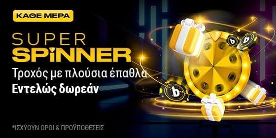 bwin spinner