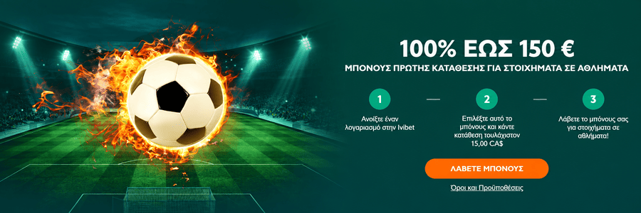 ivibet_sport_bonus_el