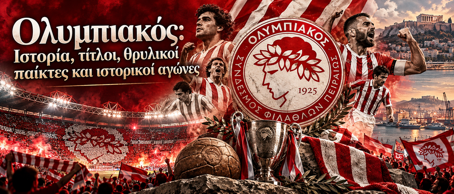olympiacos-banner